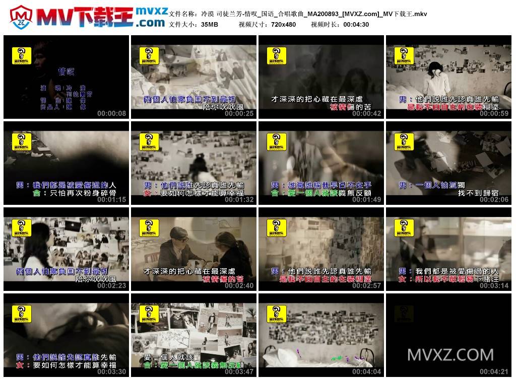 冷漠 司徒兰芳-情叹_国语_合唱歌曲_MA200893